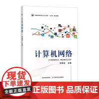 计算机网络 32090-1 宋国柱