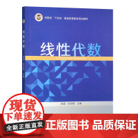 线性代数 31137-4 陈振,侯贤敏 2023-09-20