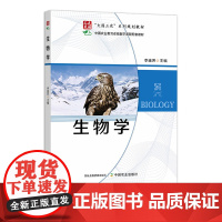 生物学 309722 “大国三农”系列丛书 李连芳