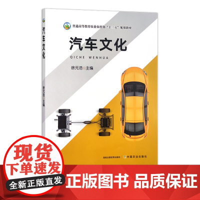 汽车文化 30716 徐元浩