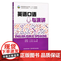 英语口语与演讲 29664