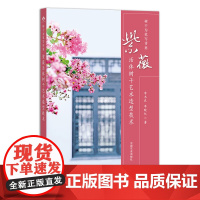树干为笔写诗意:紫薇活体树干艺术造型技术 定向培育 园艺 修剪 29821