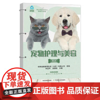 宠物护理与美容 (初、中级)27604 (高级)29270