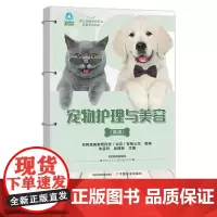 宠物护理与美容 (初、中级)27604 (高级)29270