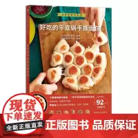 好吃的平底锅手撕面包 烤面包 烘焙 自制 DIY 手工28438