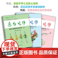 愿你吃好:漫话从田园到舌尖的科学 上册 中册 下册 膳食营养 基本知识 29523