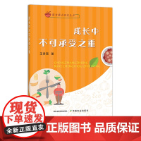 成长中不可承受之重 29218 儿童安全 健康成长 肥胖 减重 锻炼 健身 减肥