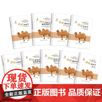 骆驼饲养学 解剖学 疾病与治疗学 组织学彩色图谱 育种学 乳品学 基因与种质资源学 肉品学 繁殖学 28903/04/0