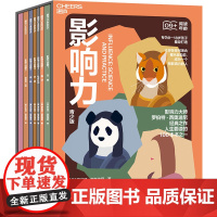 [湛庐店]影响力(青少版) 专为9~18岁孩子量身打造 人生要读的100本书之一 让你在任何场合都从容自若