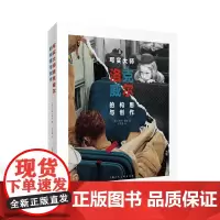 写实大师洛克威尔的构思与创作 揭示洛克威尔的创作理念和底层逻辑 讲述如何运用丰富详细的照片创作写实绘画 插画大师画册画集
