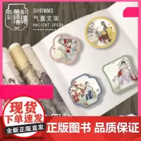 上美4款红楼梦彩绘人物创意文创气囊手机支架(亚克力加厚)