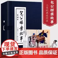 包公探案故事小人书连环画全套5册 函装蓝皮古典文学连环画小人书经典老版怀旧包公故事儿童学生课外阅读绘本故事上海人民美术出