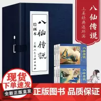 []八仙传说连环画小人书全套6册 吴声绘老版怀旧八仙过海中国民间神话故事铁拐李吕洞宾韩湘子何仙姑 上海人民美术出版社