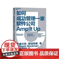 [湛庐店]如何成功管理一家软件公司 推动ServiceNow缔造超速增长神话 硅谷传奇CEO首度揭秘提高公司业绩的蕞佳增