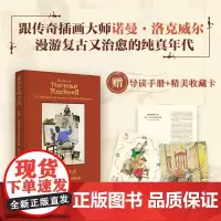 [EPR珍珠棉包装 赠手册+收藏卡]我向往的生活 诺曼·洛克威尔插画精选集(诞辰130周年纪念版)