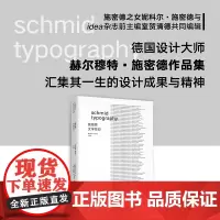 施密德·文字排印:赫尔穆特·施密德作品集 中英双语版设计新经典德国设计大师赫尔穆特·施密德作品集平面设计广告设计参考工具