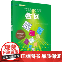 [按需印刷]数回科学出版社