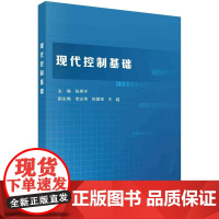 [按需印刷] 现代控制基础