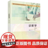 [按需印刷] 诊断学(第5版)