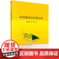 [按需印刷] 非局部反应扩散方程