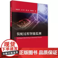 [按需印刷] 装配过程智能监测