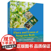 [按需印刷] 南中国海及其周边海域海草床动植物(英文版)