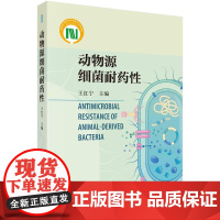 [按需印刷] 动物源细菌耐药性