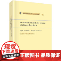 [按需印刷] 逆散射问题的数值方法(英文版)