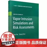 [按需印刷]污染场地蒸气入侵的风险评估(英文版)