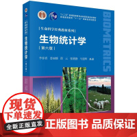 [按需印刷] 生物统计学(第六版)
