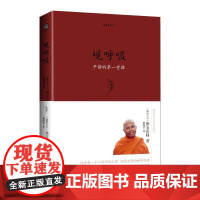 观呼吸:平静的第一堂课 海南出版社