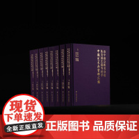 山中商会欧美分店及美国艺廊等经手中国艺术品资料汇编 收藏鉴赏 上海书画出版社