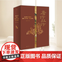 金圣叹选批唐才子诗·杜甫诗 北京联合出版社