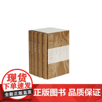 傅雷谈艺系列套装 悦读精赏本 全5册 艺术理论书籍 上海书画出版社