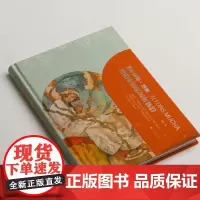 阿尔丰斯穆夏波西米亚的艺术梦想 收藏鉴赏 艺术油画 上海书画出版社