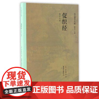 促织经(外十三种) 上海人民出版社