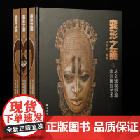 变形之美 赵宝培 编著 收藏鉴赏 上海书画出版社