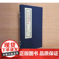 正版 考定撼龙经 子部珍本备要第048种 宣纸线装一函一册全 杨公秘传 易经 地理 周易 九州出版社