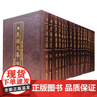 焦循文集[全精装18册]原箱装 焦循先生著作 九州出版社
