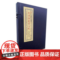 正版 地理诀要雪心赋 子部珍本备要第56种 形势法峦头法风水经典作品 九州出版社