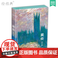 绘经典《莫奈·光与色》明信片莫奈绘 32张印象派大师油画风景画册