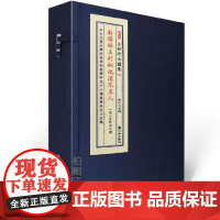正版 新镌碎玉剖秘地理不求人 子部珍本备要第052种 宣纸线装一函2册全 传统文化备要 九州出版社