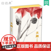 绘经典《天趣》明信片齐白石绘 32张名家画集唯美中国风文艺复古