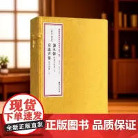 正版 滴天髓附滴天秘诀 穷通宝鉴附月谈赋 一函三册 增补四库未收方术汇刊第一辑第04函 易学基础六爻精解滴天髓白话解读