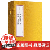 正版 全本增删卜易 增删卜易真诠(增补四库未收方术汇刊 第一辑 第02函 16开线装 全一函六册)