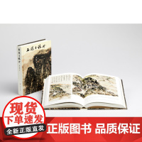 新书限价75折 石朴日课册 绘画 上海书画出版社