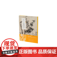 扬州八怪绘画名品 中国画 文化艺术 上海书画出版社