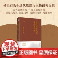 近代思想流派与代表人物 海南出版社