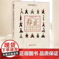 养正 华龄出版社
