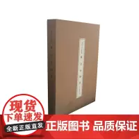 齐白石印存朵云名家翰墨